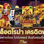 เครดิตฟรีไม่ต้องฝากไม่ต้องแชร์ ทวิ ต เตอร์